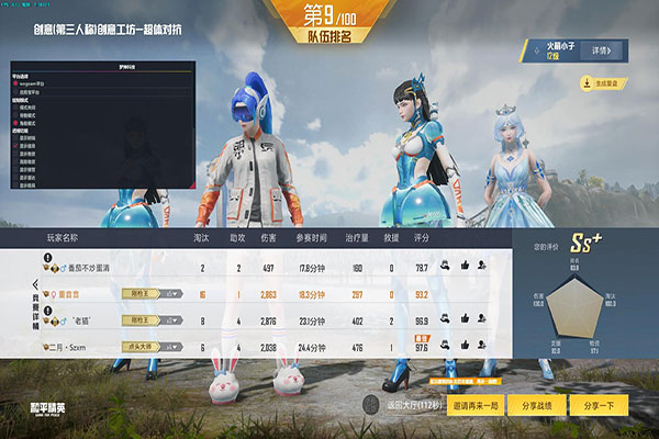 CF清影辅助软件效果